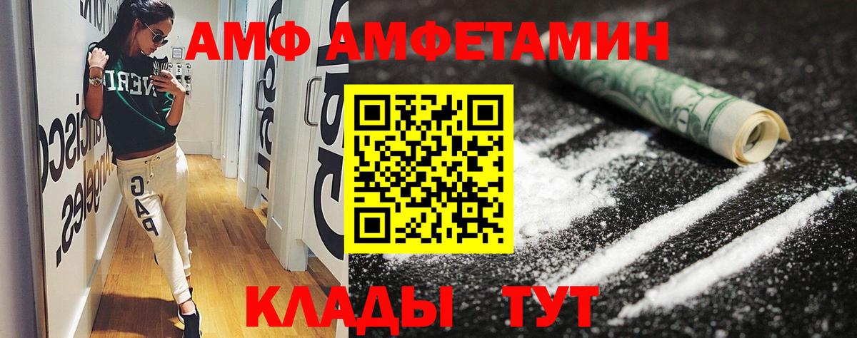Амфетамин VHQ Лянтор