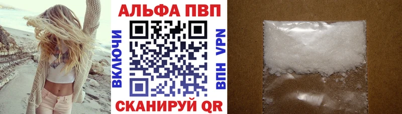 где купить Лянтор A PVP Соль