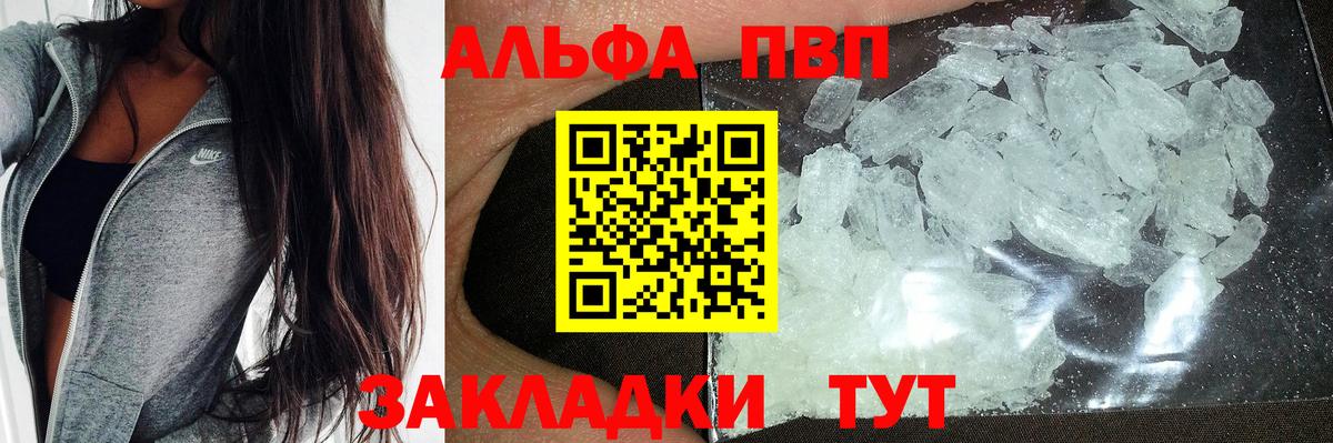 Alpha PVP кристаллы Лянтор
