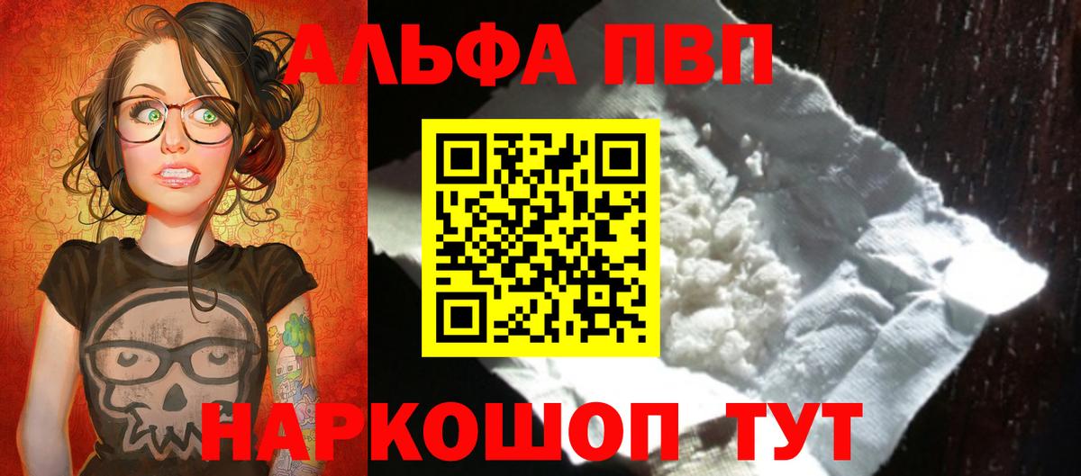 Лянтор  APVP Соль  Вход с VPN  A PVP кристаллы  Альфа ПВП СК КРИС 