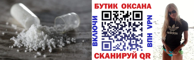 Бутират Butirat  Лянтор 