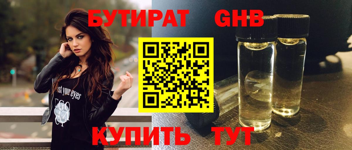 БУТИРАТ BDO  Бутират  Лянтор  Вход с VPN 