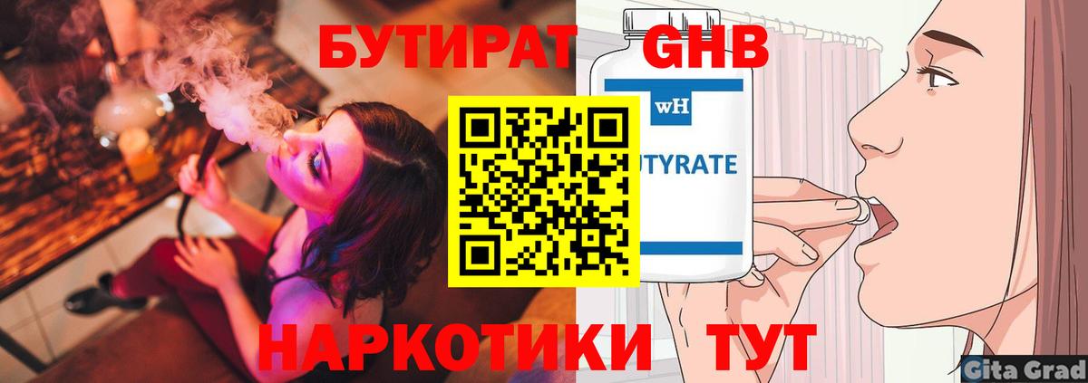 Бутират BDO Лянтор