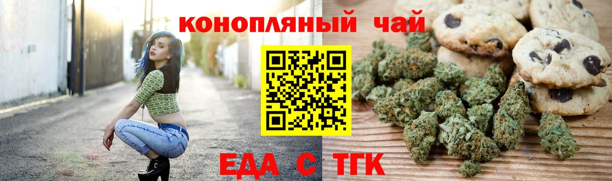 Печенье с ТГК конопля  Вход с VPN  Лянтор 