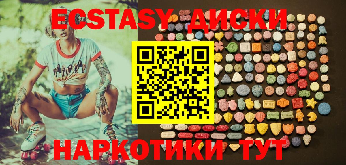 Экстази XTC  Вход с VPN  Экстази VHQ  Экстази  Лянтор 