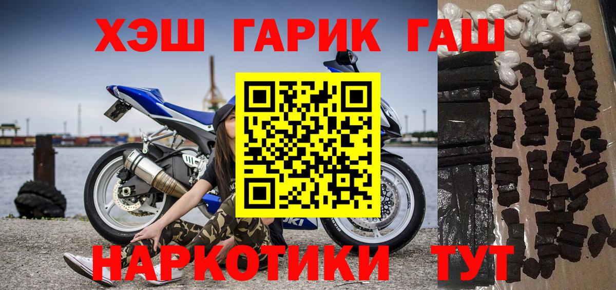 ГАШ гашик  Вход с VPN  Лянтор 