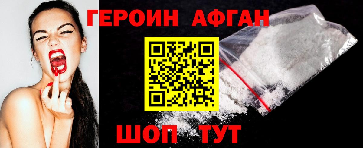 Героин VHQ  Вход с VPN  Лянтор 