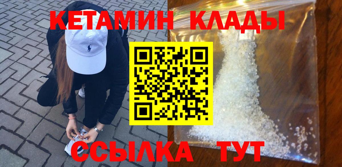 Лянтор  КЕТАМИН ketamine  Кетамин VHQ  Вход с VPN 