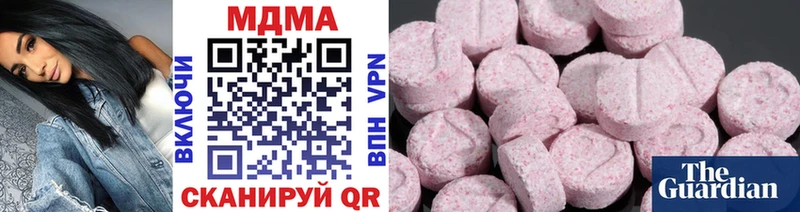 МДМА кристаллы закладка Лянтор