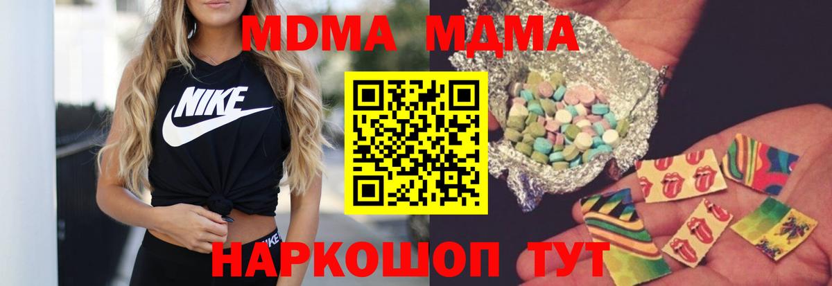 MDMA  MDMA Molly  Вход с VPN  Лянтор 