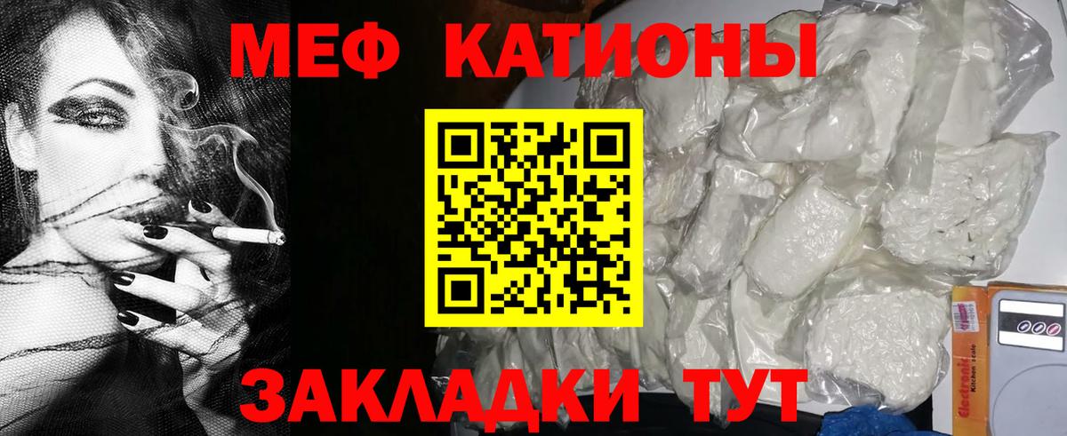 МЕФ мука  МЯУ-МЯУ  Лянтор  МЕФ mephedrone  Вход с VPN 