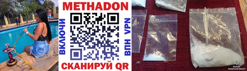 МЕТАДОН VHQ Лянтор