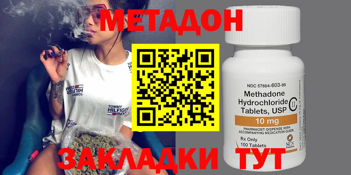 Метадон мёд Лянтор