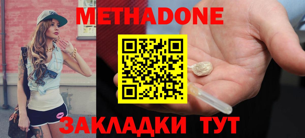 МЕТАДОН methadone  Вход с VPN  кракен ссылки  Лянтор 