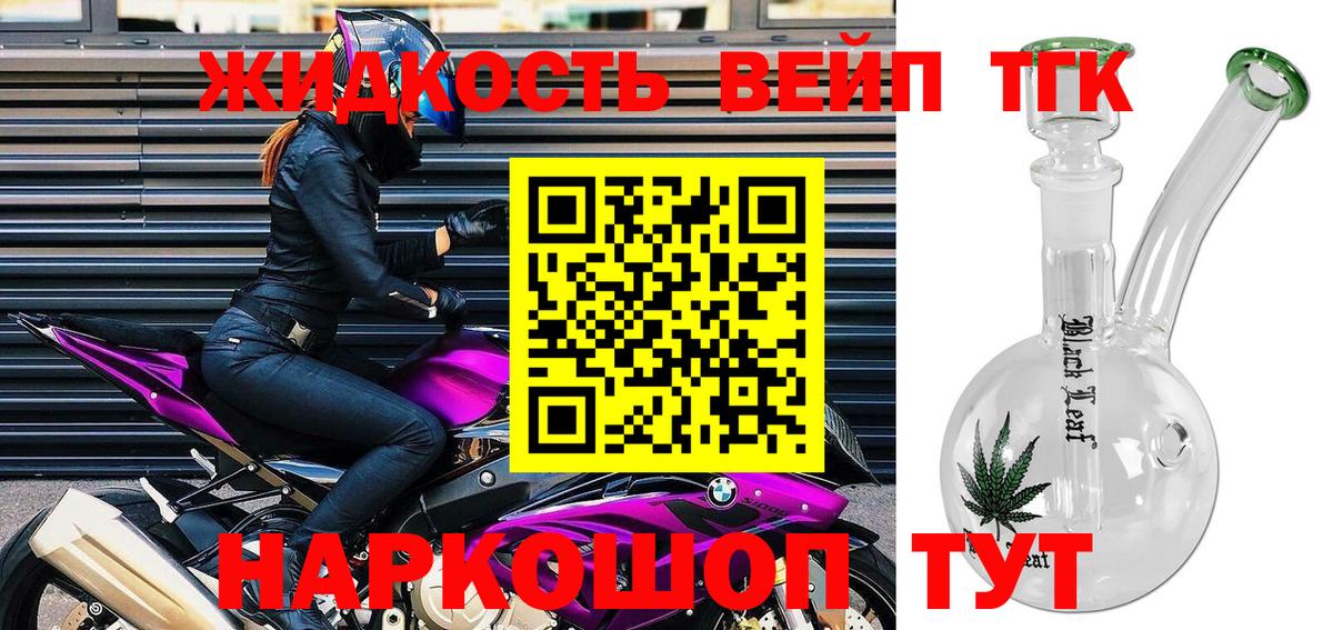 Лянтор  где можно купить наркотик  ТГК жижа  МЕГА сайт  Дистиллят ТГК вейп с тгк  Вход с VPN 
