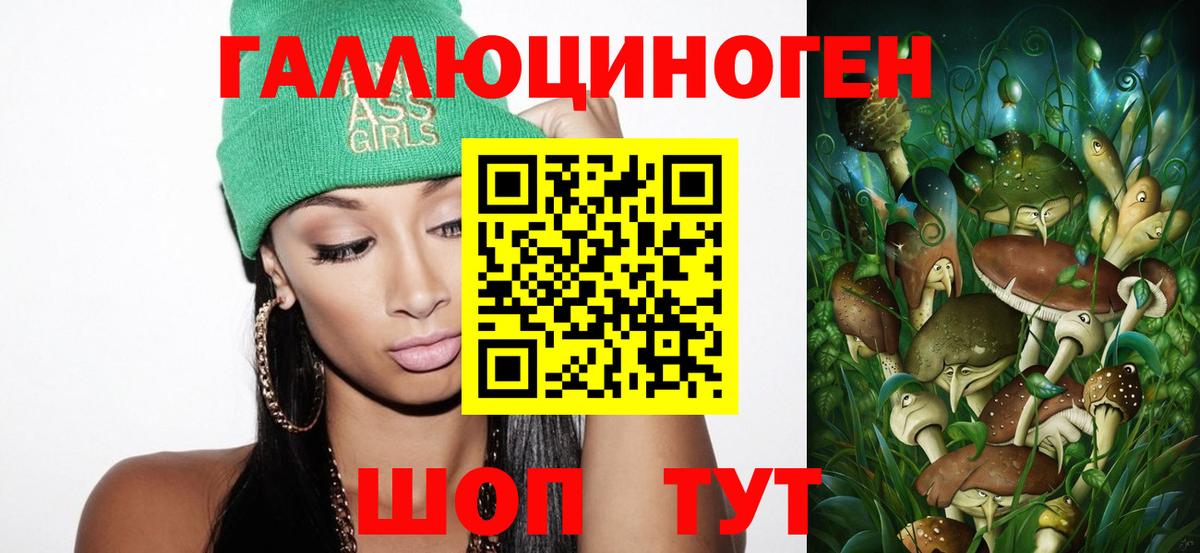 Галлюциногенные грибы MAGIC MUSHROOMS Лянтор