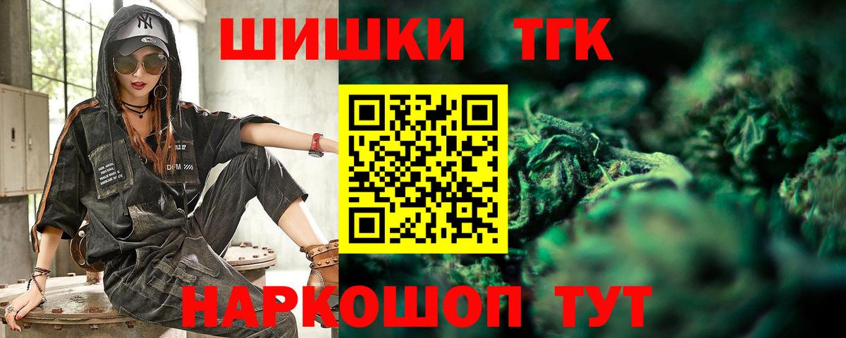 Каннабис Bruce Banner  Бошки Шишки план  Лянтор  Каннабис гибрид  Вход с VPN 
